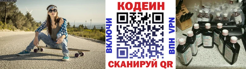 цены   Сысерть  Кодеиновый сироп Lean Purple Drank 