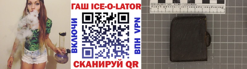 ГАШИШ Ice-O-Lator  shop Telegram  Сысерть  наркотики 